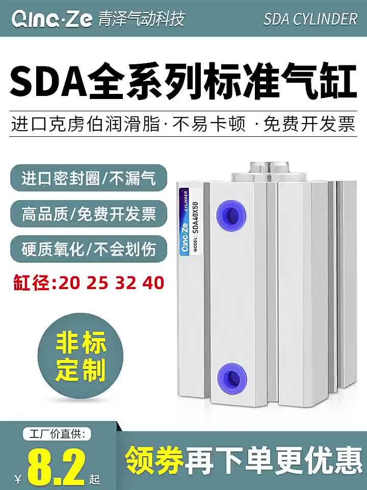 sda-กระบอกนิวเมติก-ขนาดเล็ก-20-25-32-40-5x10x15x20x25x30x40x50x75x100