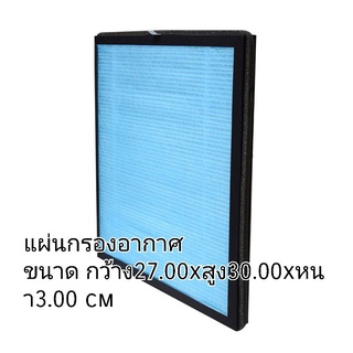 ภาพหน้าปกสินค้าไส้กรองเครื่องฟอกอากาศ Air Purifier (ขนาดเล็ก) ที่เกี่ยวข้อง