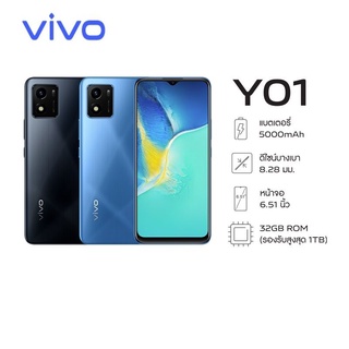 สินค้า Vivo Y01 (2/32GB)สินค้าใหม่ไม่แกะซีล ประกันศูนย์ไทย 1 ปี