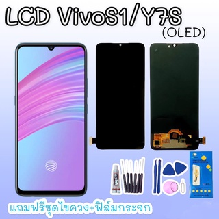 หน้าจอS1/Y7S/S1pro LCD S1 LCD Y7S (OLED) หน้าจอ+ทัช หน้าจอมือถือ หน้าจอโทรศัพท์ อะไหล่มือถือ แถมฟิล์มกระจก+ชุดไขควง