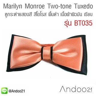 Marilyn Monroe Two-tone Tuxedo - หูกระต่ายสองสี สีโอโรส พื้นดำ เนื้อผ้าผิวมัน เรียบ (BT035)