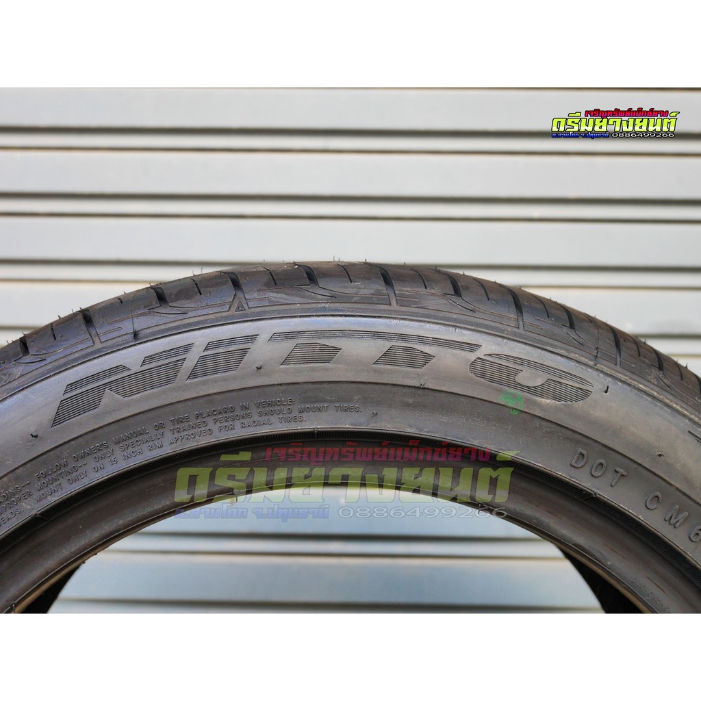 ยางใหม่-nitto-นิตโตะ-195-50-15-1เส้น-ยางรถยนต์-ขอบ-15-ขนาด-195-50r15-195-55r15-รุ่น-nt860-1-เส้น-ปี