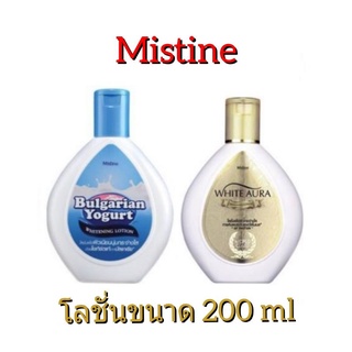 💢ลดล้างสต๊อก💢MFG150818 Mistine Whitening Lotion 200 ml.