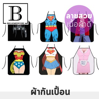 ⚡️[ใส่โค้ด ลดเพิ่ม 80.-]⚡️ BKK.KITCHEN ผ้ากันเปื้อน ผ้าคลุมกันเปื้อน กันเปื้อน  กันน้ำ ปรับยืดสายได้ Freesize