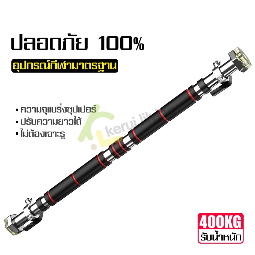 บาร์โหนในบ้าน-บาร์โหนดึงข้อ-60-100cm-เเข็งเเรง-บาร์โหน-ฝึกกล้ามเนื้อ-บาร์โหนออกกําลังกาย-บาร์โหนติดประตู-ไม่ต้องเจาะ