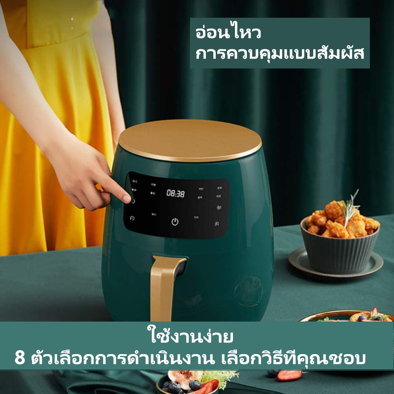 หม้อทอดไฟฟ้า-หม้อทอด-ไร้น้ำมัน-air-fryer-ความจุ-4-5l-ลิตร-เครื่องทอด-ไม่ใช้น้ำ-หม้อทอดไร้น้ำมัน