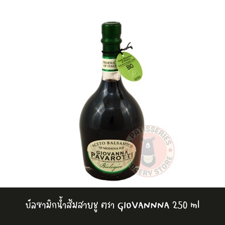 Giovanna Pavarotti Organic Balsamic Vinegar 250ml จีโอวานนา พาวารอตตี ออแกนิค บัลซามิกน้ำส้มสายชู 250 มิลลิลิตร