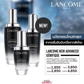 50ml จัดโปร ลด53% รุ่นใหม่ LANCOME New Advanced Genifique 20ml,30ml, 50ml, 75ml, 100ml