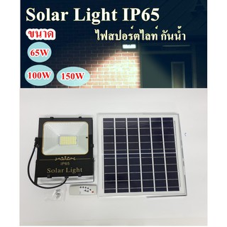 โซล่าเซลล์ ไฟสปอร์ตไลท์ ไฟ Solar Cell กันน้ำ สปอร์ตไลท์ led กำลังไฟ 3 ขนาด60w,100w,,150w