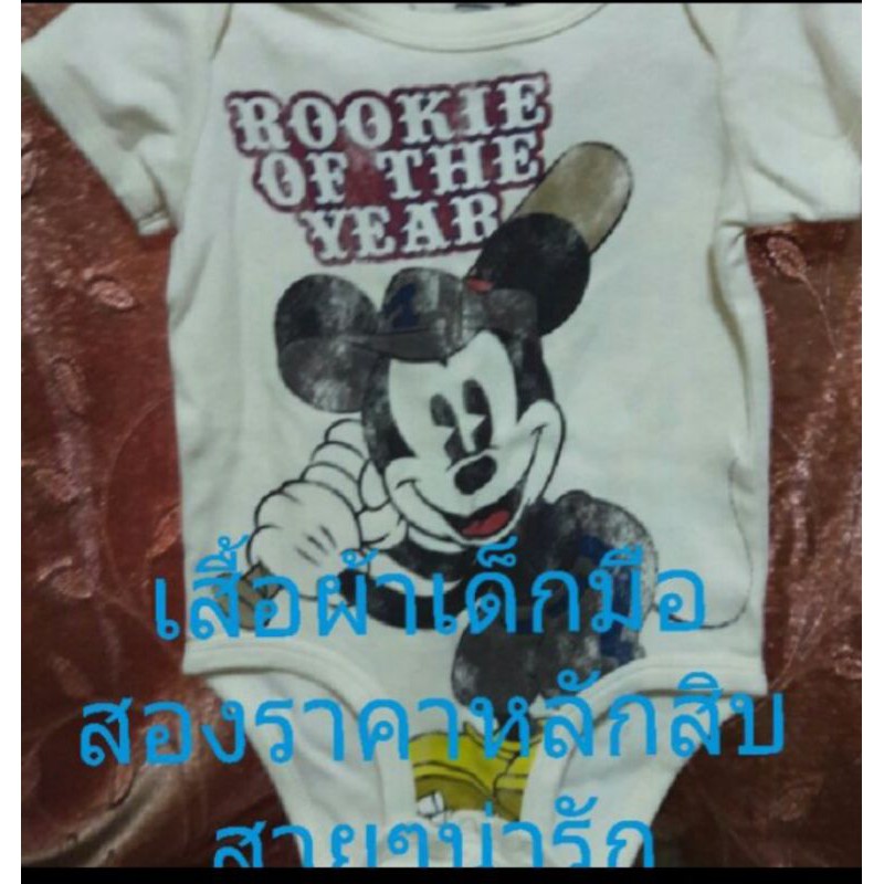 เสื้อผ้าเด็กมือ2ขายในไลฟ์สดจร้า