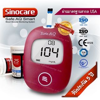 ภาพหน้าปกสินค้า🔥ประกันเครื่อง+ของแถม🔥 เครื่องวัดน้ำตาลในเลือด Sinocare Safe AQ Smart  เครื่องตรวจเบาหวาน ของแท้ มีประกัน 5 ปี ที่เกี่ยวข้อง