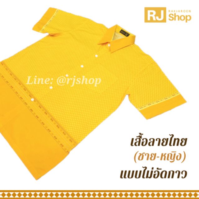 เสื้อลายไทยสีเหลืองแบบไม่อัดกาว-ชาย-หญิง-แบบที่-1