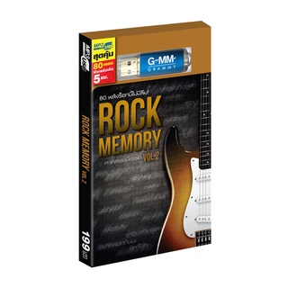ภาพหน้าปกสินค้าGMM GRAMMY USB Rock Memory  Vol.2 ที่เกี่ยวข้อง