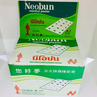 ภาพขนาดย่อของภาพหน้าปกสินค้านีโอบัน พลาสเตอร์บรรเทาปวด จากร้าน worldwideherb บน Shopee