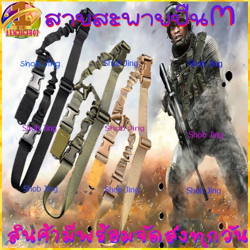 สายสะพายปืน1จุด-amp-2จุด-สายสะพายปืน-สายสะพายปืนยาว-สายสะพายปืนยาว-สายสะพายปืนm-สายสะพายปืนยาวm-shoulder-straps