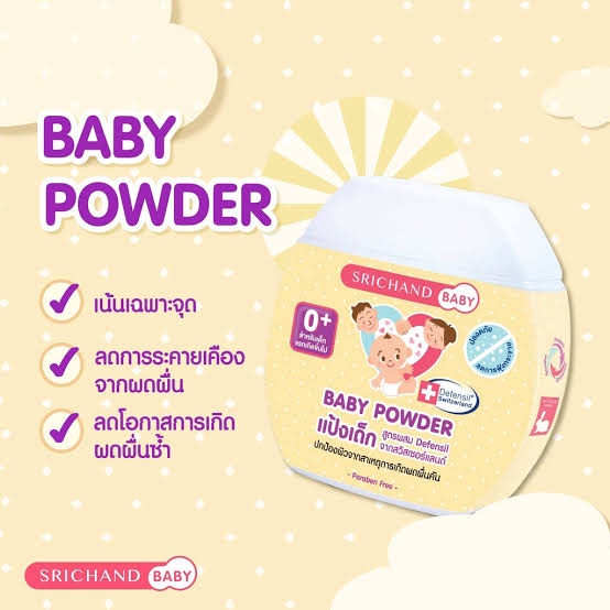 พร้อมส่ง-แป้งศรีจันทร์-เบบี้-srichan-แป้งเด็กสูตรพิเศษ-50-กรัม