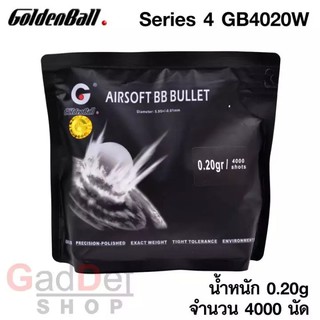 ลูกบีบี Goldenball Series 4020W สำหรับบีบี น้ำหนัก 0.20g จำนวน 4000 นัด ของแท้ ถุงซิปใช้งานง่าย