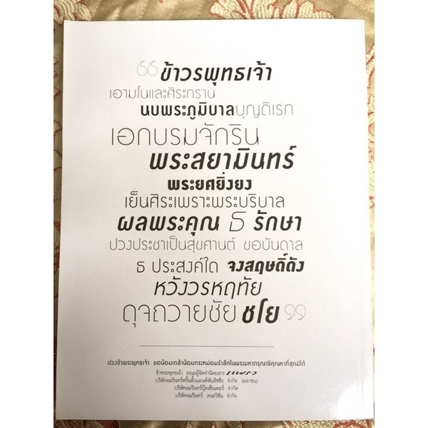 นิตยสารแพรว-ฉบับพิเศษ