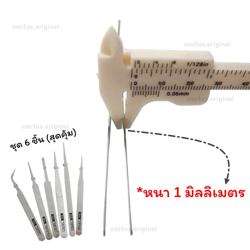 ฟอร์เซป-ชุด-6ชิ้น-พร้อมซอง-ราคาสุดคุ้ม-forceps-อุปกรณ์แคคตัส-กระบองเพชร-ใช้ผสมเกสรหรือใช้เป็น-ฟอเซปอุปกรณ์จัดสวน-ไม้น้ำ