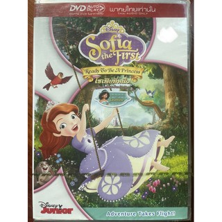 Sofia The First : Read To Be A Princess (DVD)/โซเฟียที่หนึ่ง : เตรียมพร้อมเป็นเจ้าหญิง (ดีวีดีฉบับพากย์ไทยเท่านั้น)