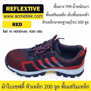 สินค้า รองเท้าผ้าใบเซฟตี้ สีแดง รุ่น 3 แถบ ส่งจากไทย ส่งไว ส่งฟรี จ่ายปลายทางได้ รองเท้าเซฟตี้