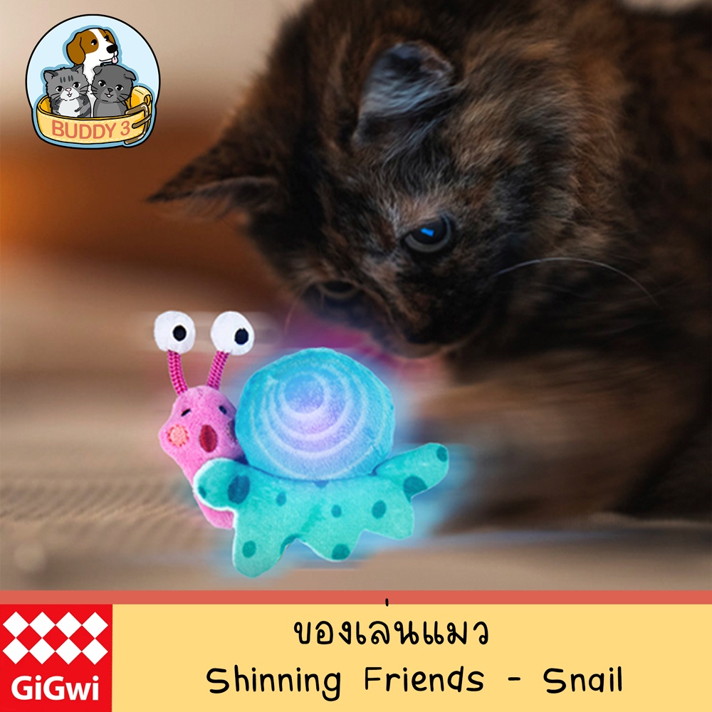 ของเล่นแมว-gigwi-รุ่น-shinning-friends-หอยทาก