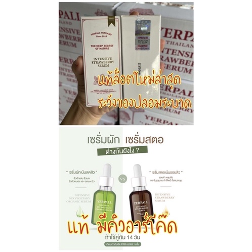 รูปภาพสินค้าแรกของแท้ Yerpall Intensive Stawberry Serum เซรั่มสตรอเบอรี เซรั่มผัก vegetaby organic Anti Acne Daily Vitamin Booster Mask