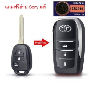 สินค้า กุญแจพับ โตโยต้า Toyota Yaris Ativ แบบ 3 ปุ่ม เฉพาะปี 16-21 พร้อมโลโก้ แถมฟรีถ่าน Sony แท้