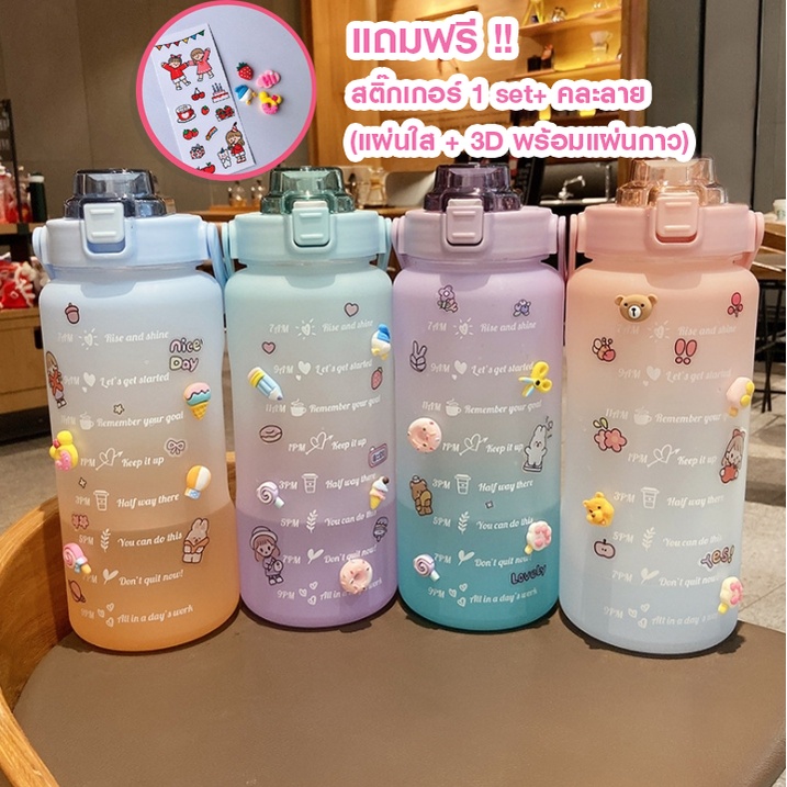 รูปภาพของพร้อมส่ง ขวดน้ำ ความจุ 2000ml หรือ 2 ลิตร ขวดน้ำพกพาพ ขวดน้ำน่ารักกันรั่ว สินค้าเข้าใหม่ ฟรีสติ๊กเกอร์ 3Dลองเช็คราคา