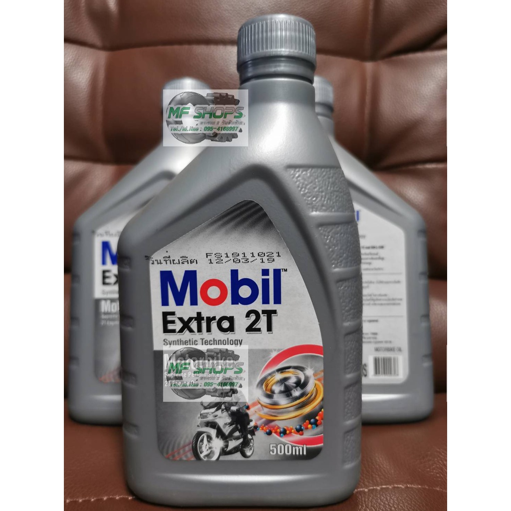 ออโต้ลูป Mobil Extra™ 2T Shopee Thailand