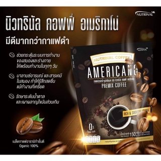 AMERICANO COFFEE กาแฟอเมริกาโน่ กาแฟปรุงสำเร็จ