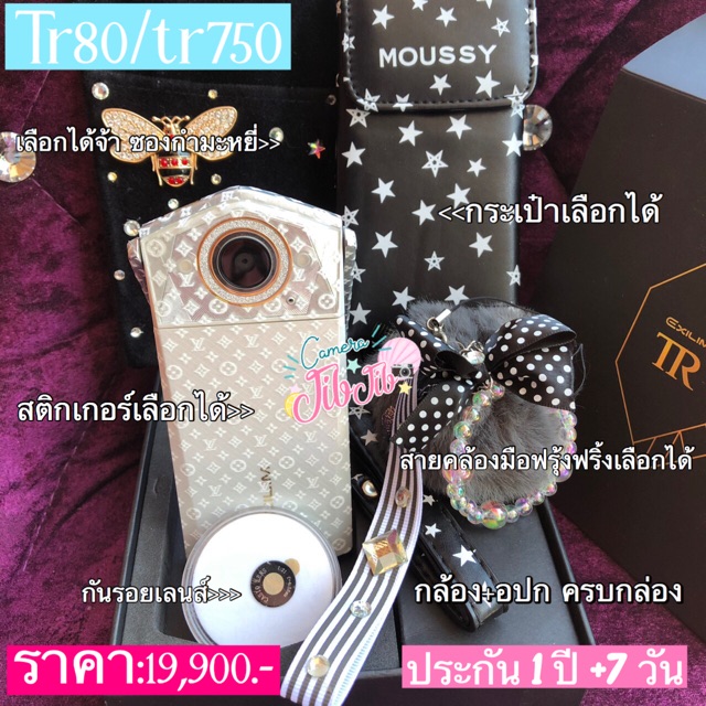 กล้อง-casio-tr80-สินค้ามือ1-เมนูไทย-ประกันศูนย์-ไทย-1-ปี
