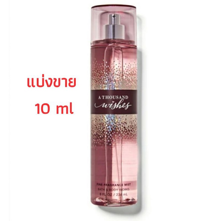 แบ่งขาย-ของแท้-bath-and-body-works-บอดี้สเปรย์-บอดี้มิสท์