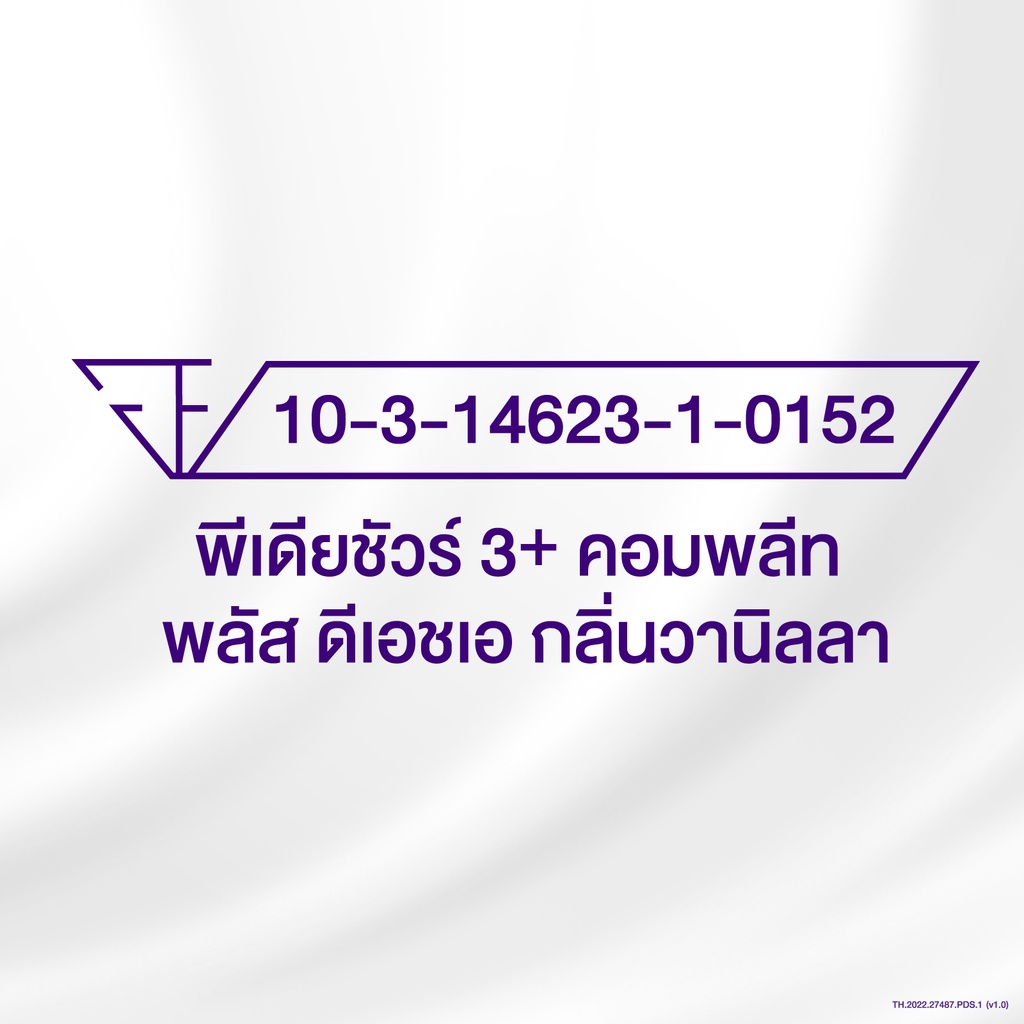 ภาพสินค้าPediasure นมผงพีเดียชัวร์ 3+ วานิลลา 2220 กรัม 2 กล่อง Pediasure 3+ Complete Vanilla 2220g x 2 จากร้าน pediasure_thailand บน Shopee ภาพที่ 7