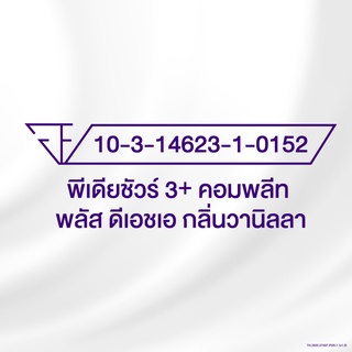 ภาพขนาดย่อของภาพหน้าปกสินค้าPediasure นมผงพีเดียชัวร์ 3+ วานิลลา 2220 กรัม 2 กล่อง Pediasure 3+ Complete Vanilla 2220g x 2 จากร้าน pediasure_thailand บน Shopee ภาพที่ 7