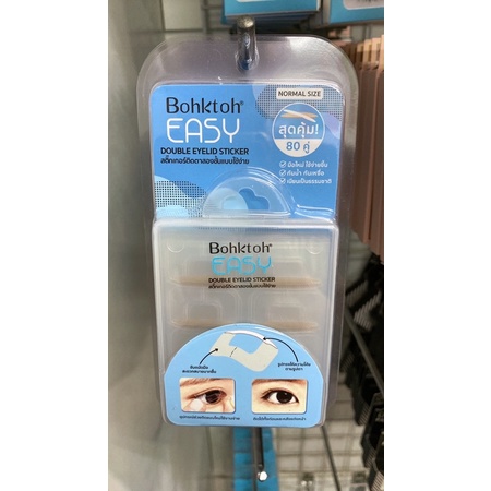 easy-double-eyelid-sticker-สติ๊กเกอร์ติดตาสองชั้นแบบใช้ง่าย