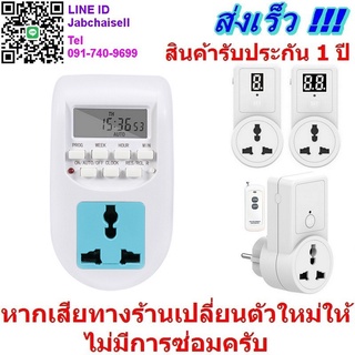 ภาพย่อรูปภาพสินค้าแรกของTimer Digital เครื่องตั้งเวลา 220V 10A AL-06 AL09-1D AL09-2D AL09-RC ทามเมอร์ เปิด ปิด ปลั๊กไฟตั้งเวลา นับเวลาถอยหลัง