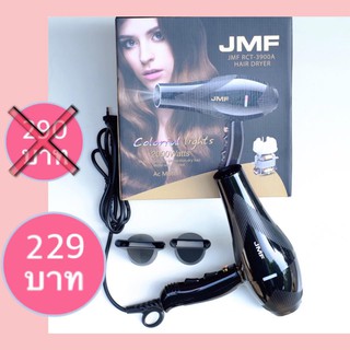 Chic shop65 อุปกรณ์ทำผม JMF ไดร์เป่าผม RCT 3900A 2000วัตต์แท้