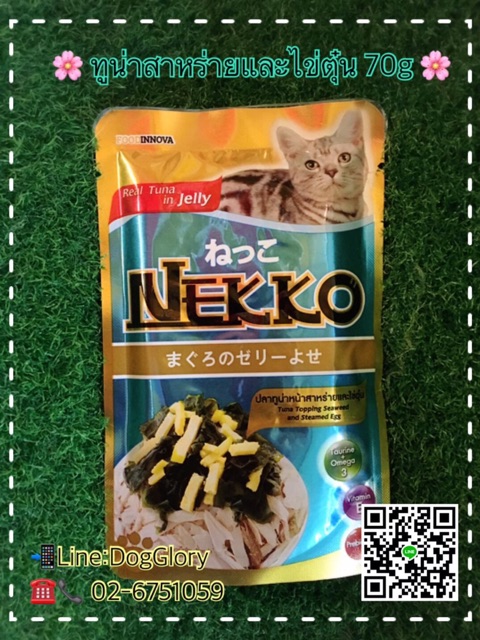 อาหารเปียกแมวโต-nekko