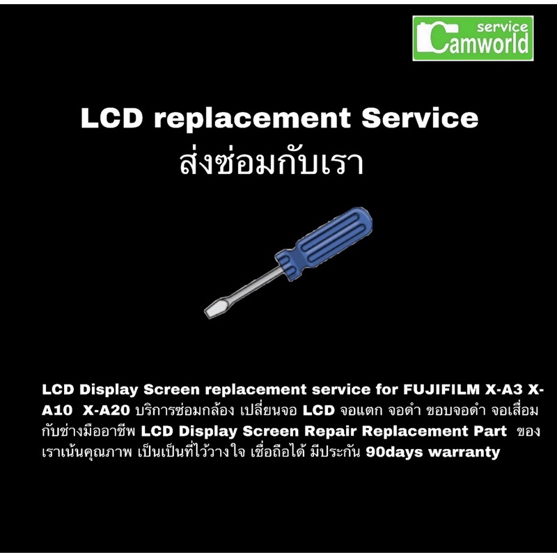 ซ่อมกล้อง-fujifilm-x-a3-a-x10-x-a20-ซ่อมกล้อง-camera-part-repair-เปลี่ยนจอ-lcd-replacement-ช่างฝีมือ-งานคุณภาพ-ซ่อมด่วน