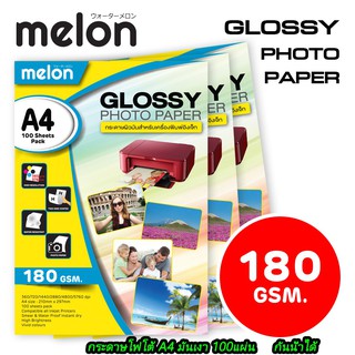 สินค้า -กระดาษโฟโต้ 1 8 0 แกรม Glossy Photo Paper A4 1 8 0 G / 215 G(100 แผ่น)-240-แกรม