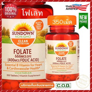 ภาพหน้าปกสินค้าโฟลิค, Folic, Folate, 350 เม็ด Folate, 666 mcg DFE (400 mcg folic acid) Sundown บำรุงเลือด กรดโฟลิค ที่เกี่ยวข้อง