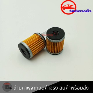 ไส้กรองน้ำมันเครื่อง Yamaha(0164) รุ่น Mslaz/X-MAX/R15/All New R15/X-1R/Spark115i/Jupiter/Exciter/Finn/Spark135