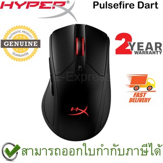 HyperX Pulsefire Dart Wireless Gaming Mouse ประกันศูนย์ 2ปี ของแท้ เมาส์เล่นเกม