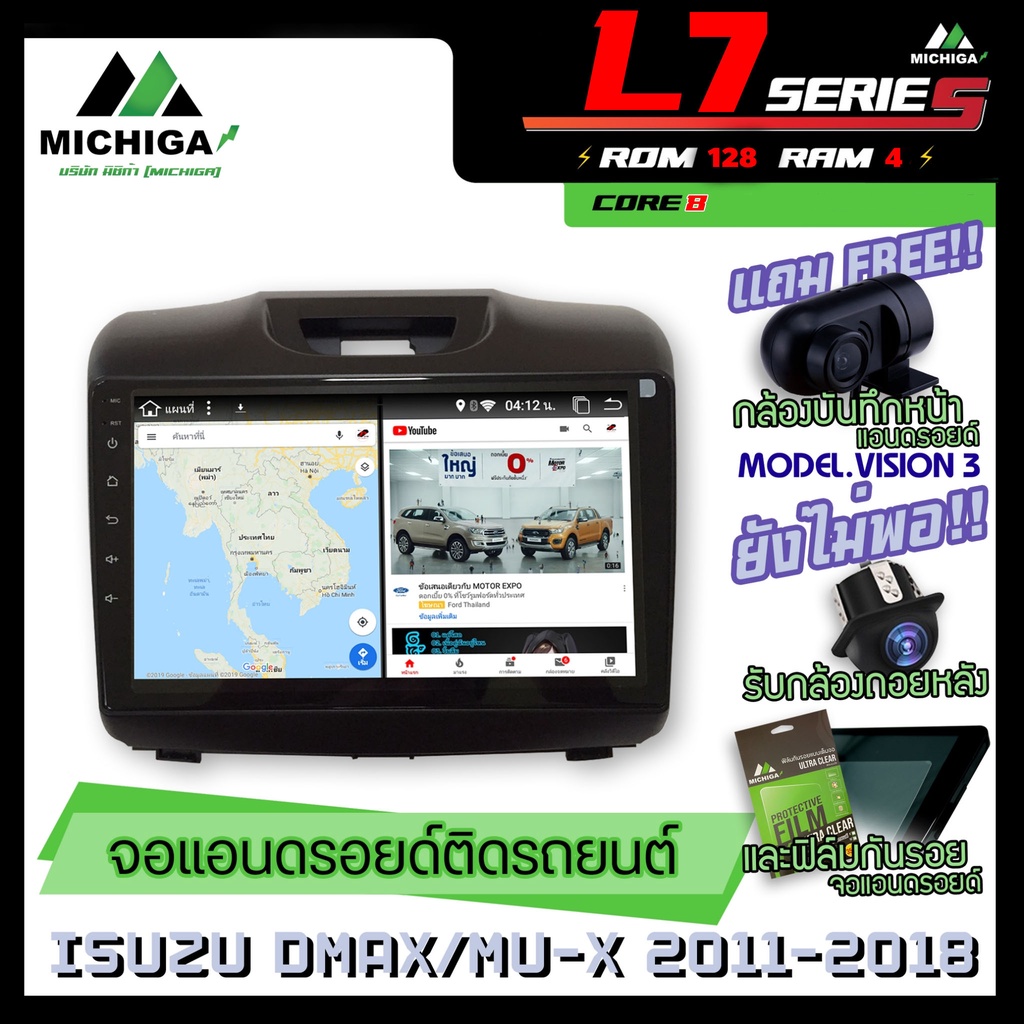 จอแอนดรอยตรงรุ่น-isuzu-d-max-mu-x-2011-2018-9นิ้ว-android-l7-cpu-8core-ram4-rom128-จอติดรถยนต์-michiga-l7