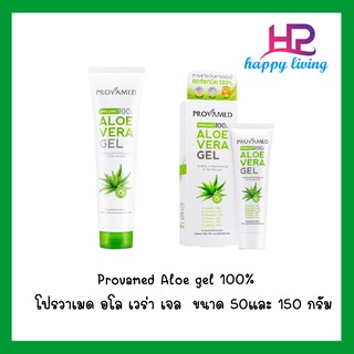 Provamed Aloe gel โปรวาเมด อโล เวร่า เจล 100% มี 2 ขนาด 50และ 150 กรัม