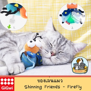 ของเล่นแมว GiGwi รุ่น Shinning Friends แมลงวัน