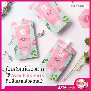 Sale!!! 🌸☘Baby Bright Acne Pink Mask มาส์กโคลนธรรมชาติ จากโคลนคาโอลินที่มีแร่ธาตุซิลิกา, ผงพิ้งค์พาวเดอร์