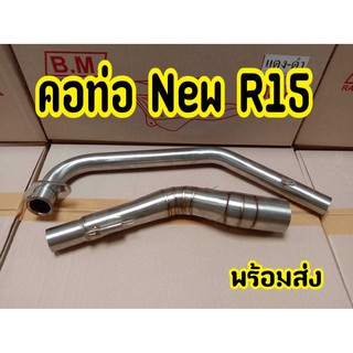 คอท่อ สแตนเลสแท้ สำหรับ Yamaha รุ่น M-Slaz R15 MT-15 XSR-155