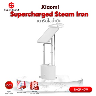 ภาพหน้าปกสินค้าXiaomi เตารีดไอน้ำยืน เตารีดไอน้ํา เครื่องรีดผ้า Mijia Supercharged Steam Iron เตารีดผ้า เครื่องรีดผ้ากำลังสูง ที่เกี่ยวข้อง